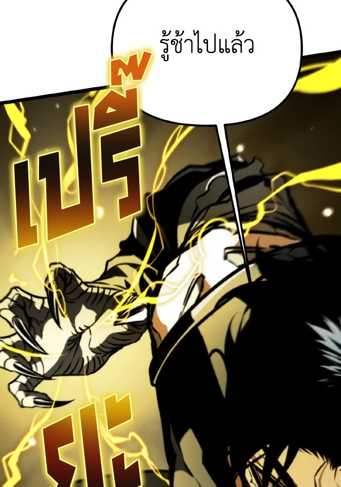 การแข่งขันของผู้เกิดใหม่ ตอนที่ 59 รูปที่ 17