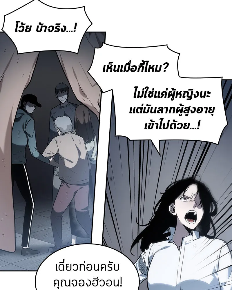 Omniscient Reader อ่านชะตาวันสิ้นโลก ตอนที่ 04 การเสแสร้งก็นับเป็นความดี(3) รูปที่ 122