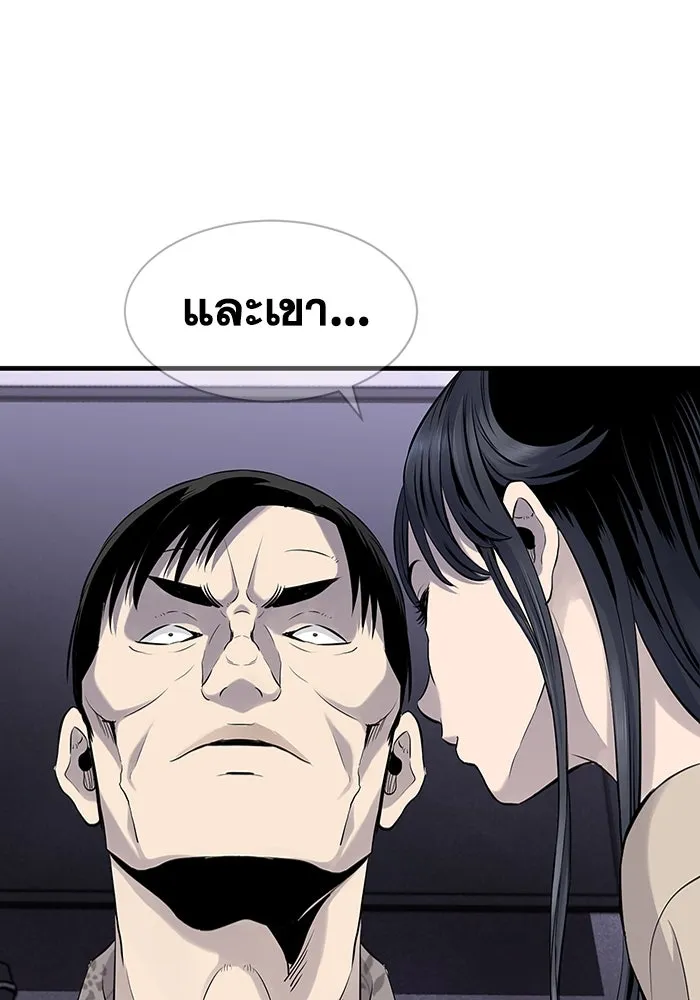 มีนา เกิดมาล่า ตอนที่ 1 รูปที่ 211