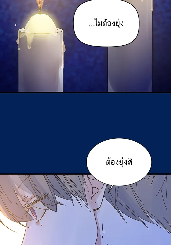 ฉันมันร้าย หรือเพราะโลกไม่น่ารัก ตอนที่ 159 รูปที่ 89