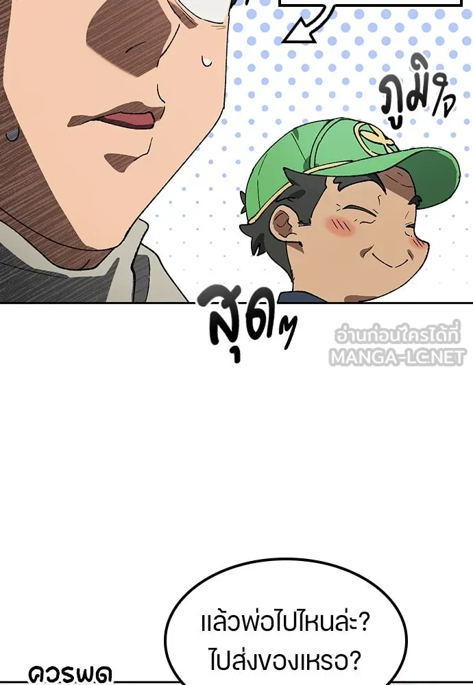 ตั้งแคมป์ฮีลใจในต่างโลก ตอนที่ 92 รูปที่ 21