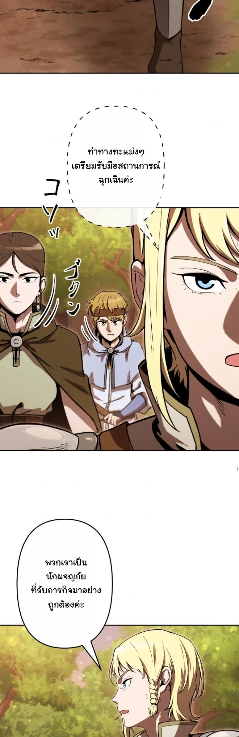 Dungeon Gourmet อ_ศว_นเป_บพ_สดาร เปล_ยนม_งกรให_เป_นเมน_เด_ด ตอนที่ ตอนที่ 20 รูปที่ 18