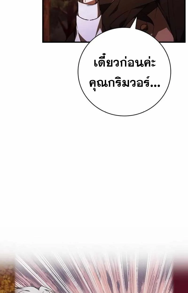 I Become a Legendary Arch Mage by Reading a Book ฉ_นกลายเป_นจอมเวทย_ในตำนานจากการอ_านหน_งส_อ ตอนที่ ตอนที่ 43 รูปที่ 19