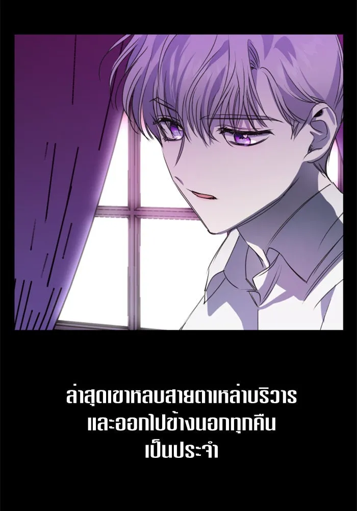 ชิงชีวิตพลิกลิขิตชะตา ตอนที่ 14 ควีนกับเบี้ย (3) รูปที่ 97