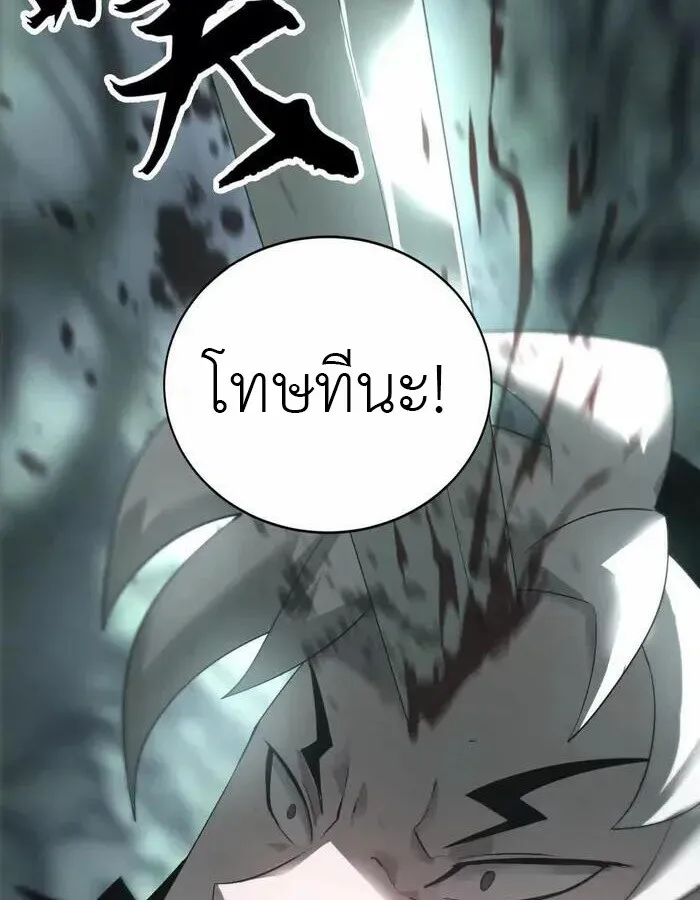 Unparalleled in the Online Gaming World ยอดคน ณ โลกออนไลน_ ตอนที่ ตอนที่ 11 รูปที่ 52