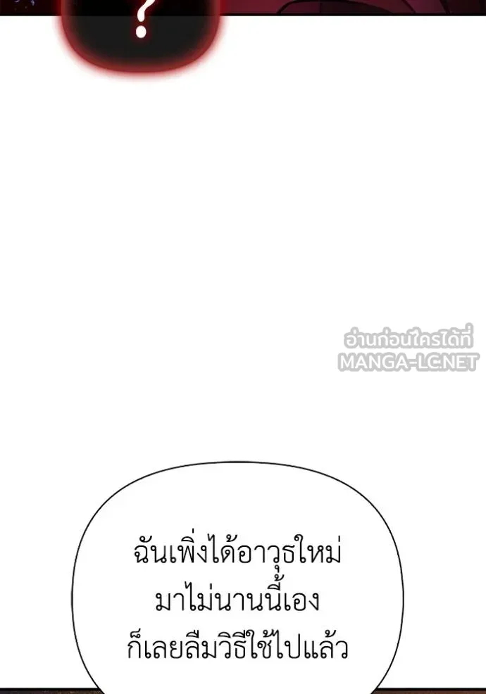 เกมของยอดมนุษย์ ตอนที่ 149 รูปที่ 8