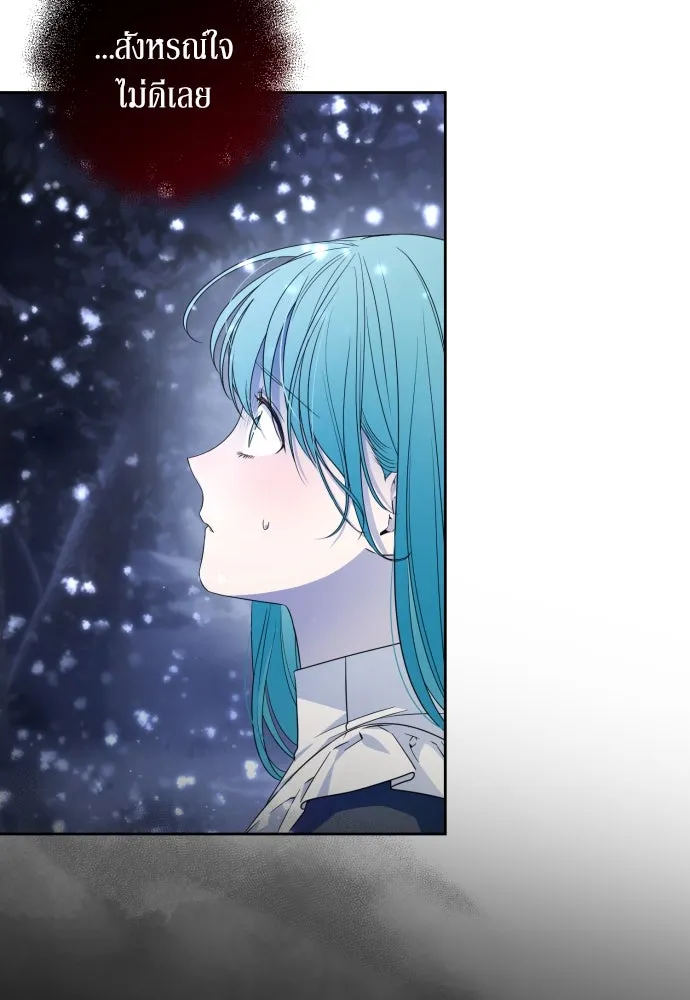 เลดี้มินต์ ตอนที่ 61 รูปที่ 47