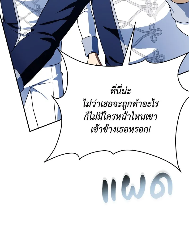ดัชเชสเชลย ตอนที่ 16 รูปที่ 153