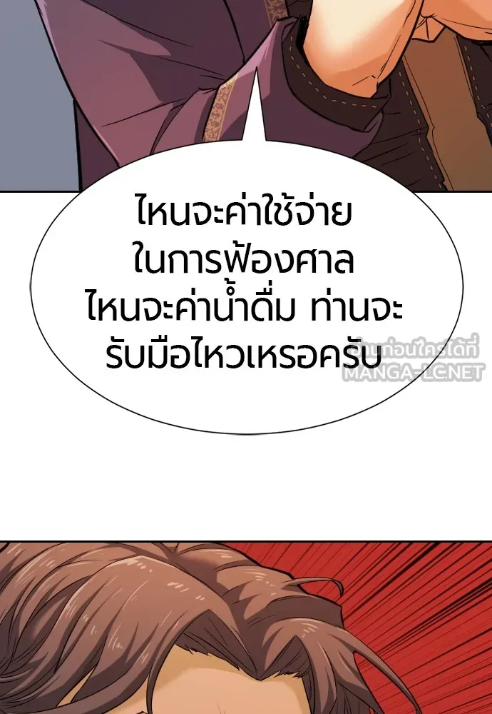 ยอดสถาปนิกผู้พิทักษ์อาณาจักร ตอนที่ 22 รูปที่ 30