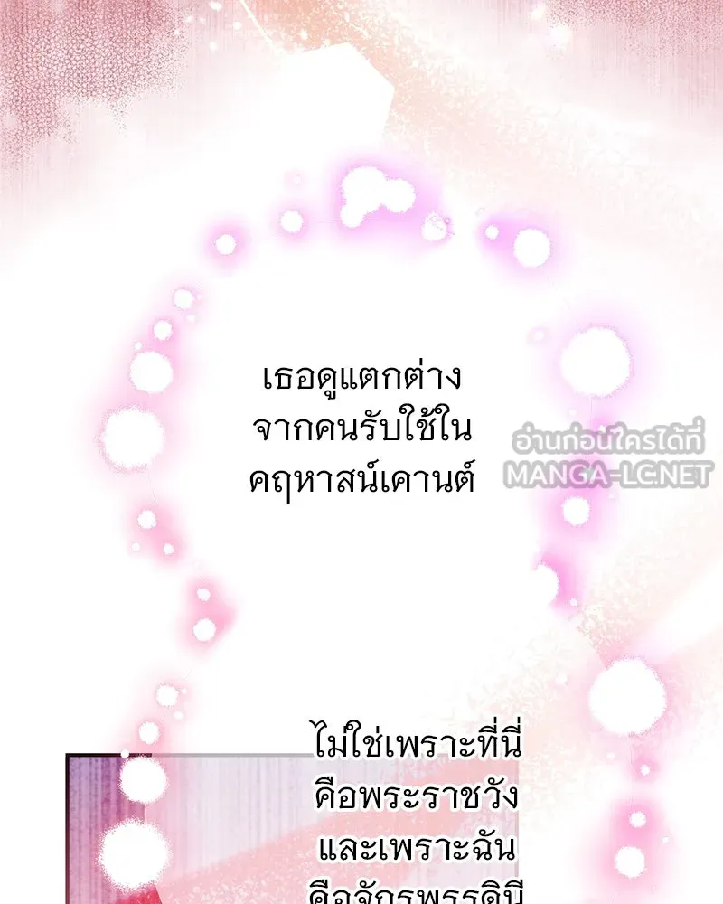 อนาคตพบรัก ตอนที่ 3 รูปที่ 24