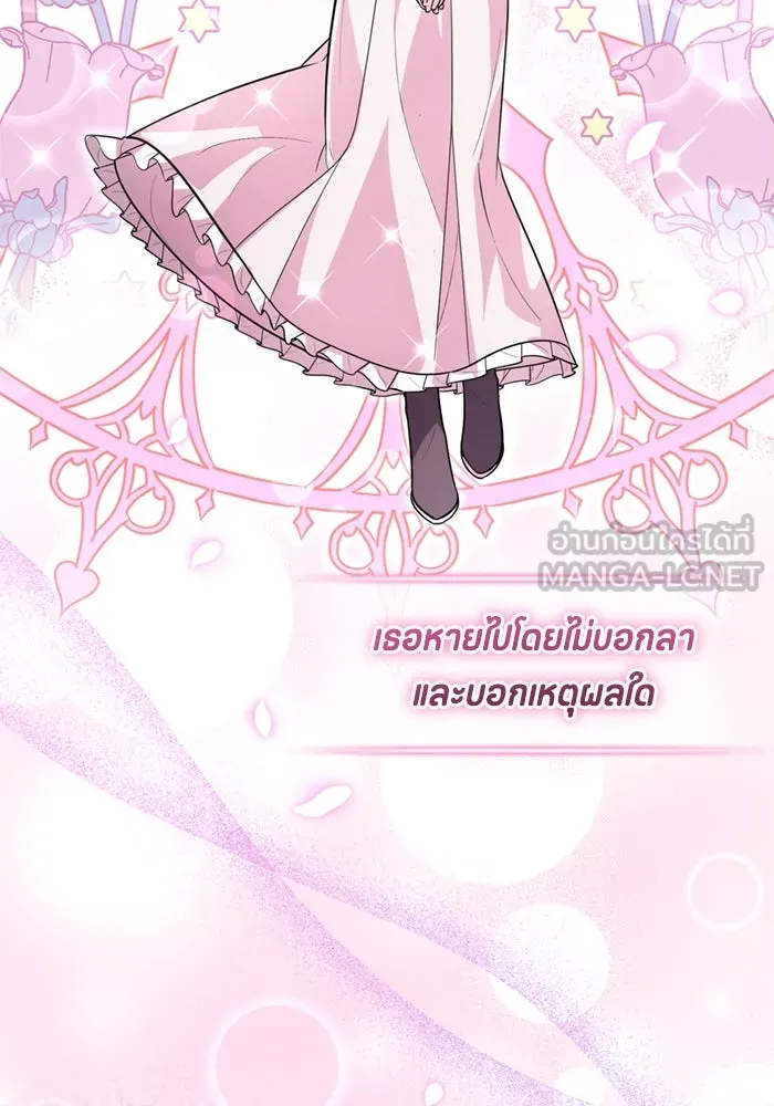 ป๊ะป๋าขา หนูลาแล้ว ตอนที่ 14 รูปที่ 87