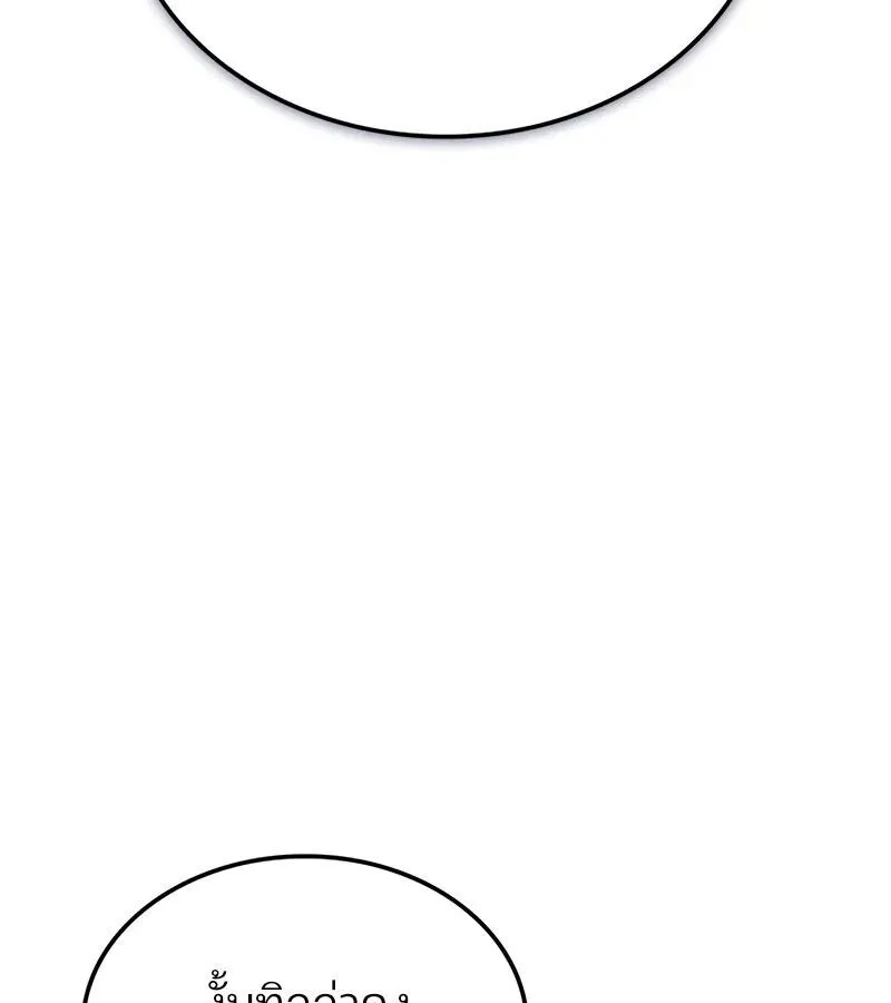 The Indomitable Martial King ตอนที่ ตอนที่ 68 รูปที่ 39