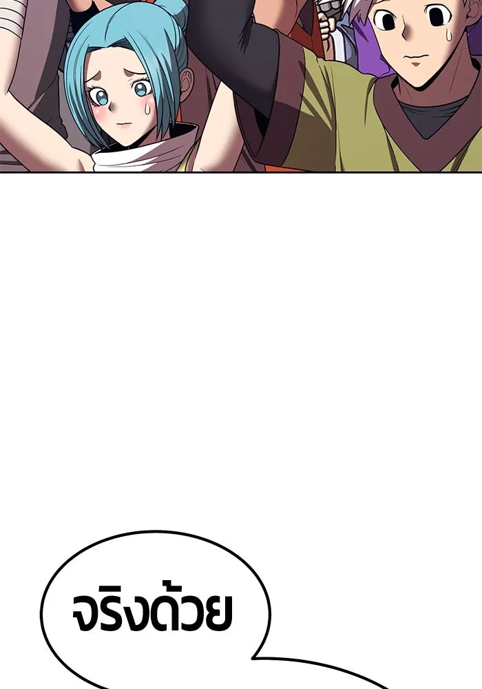 +99 ท่อนไม้พร้อมบวก ตอนที่ 29 ศัตรูที่แข็งแกร่งที่สุด (2) รูปที่ 82