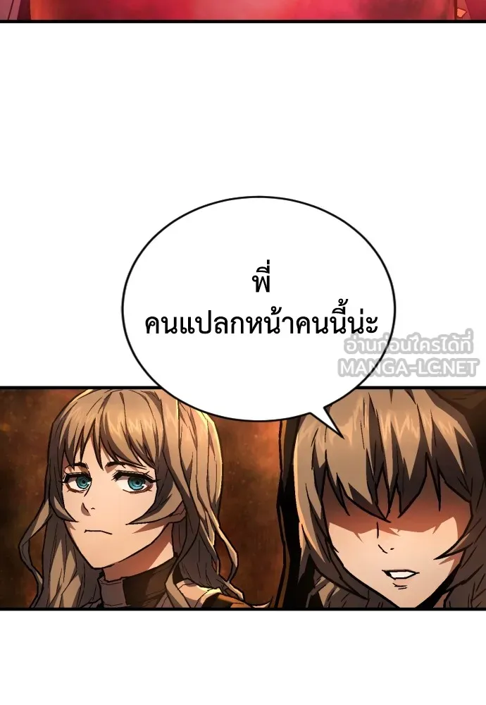 เพชฌฆาตลงทัณฑ์ ตอนที่ 8 รูปที่ 129