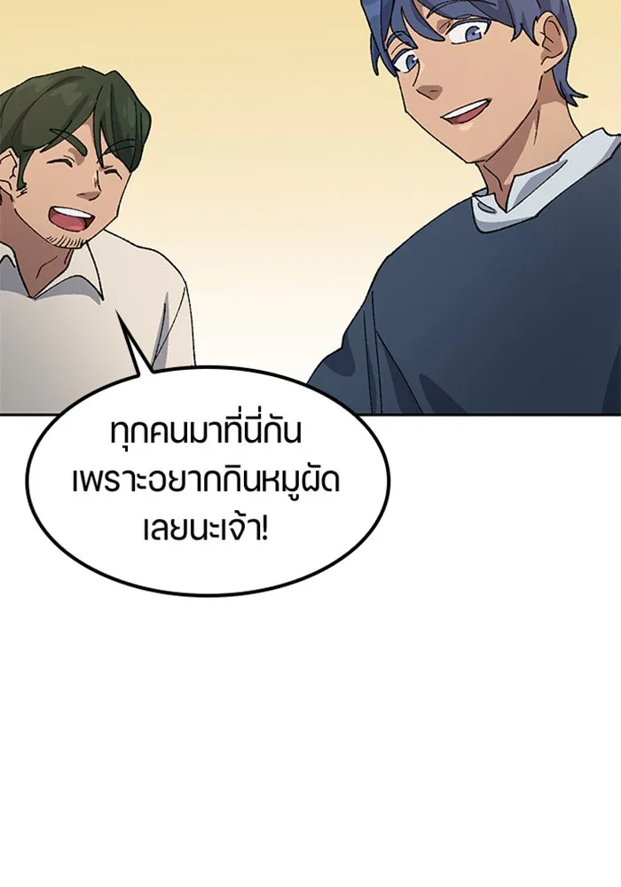 ตั้งแคมป์ฮีลใจในต่างโลก ตอนที่ 54 รูปที่ 65