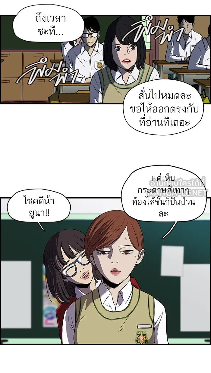 ปั่นสู้ฝันbrWind Breaker ตอนที่ 28 รูปที่ 30