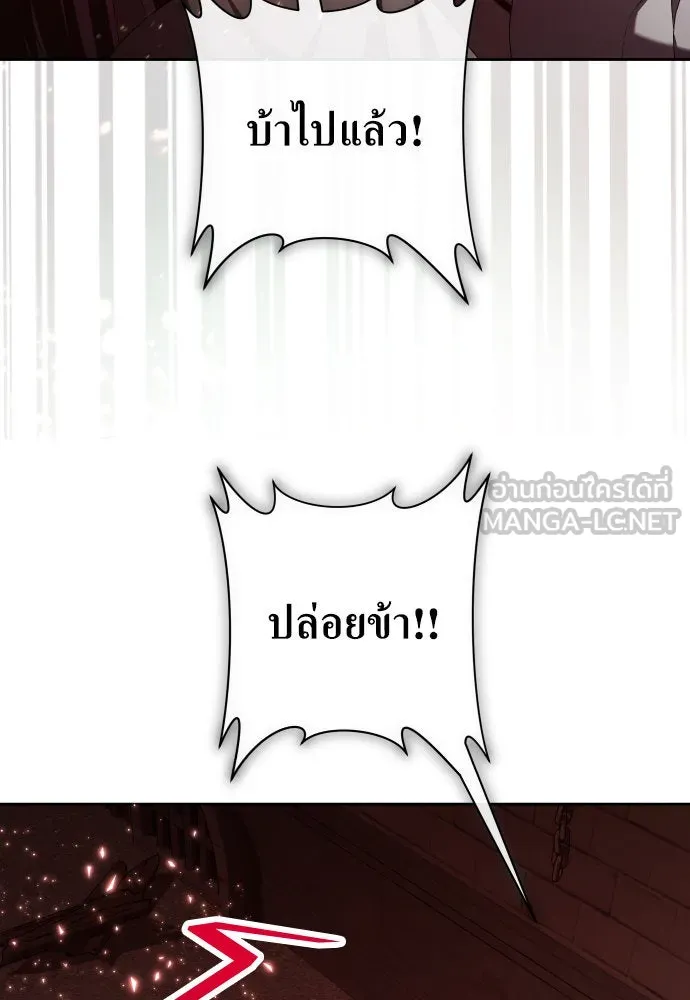 ชิงชีวิตพลิกลิขิตชะตา ตอนที่ 180. อิคารอส(1) รูปที่ 138