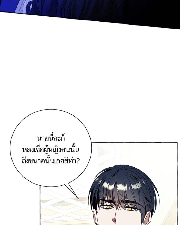 นึกว่าเป็นอิเซไคธรรม ตอนที่ 76 รูปที่ 38