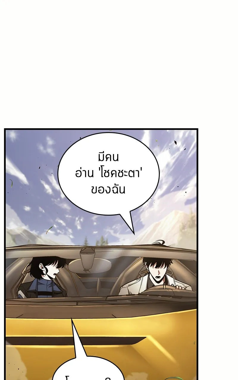 Omniscient Reader อ่านชะตาวันสิ้นโลก ตอนที่ 32 ความรักของคิมดกจา (2) รูปที่ 74