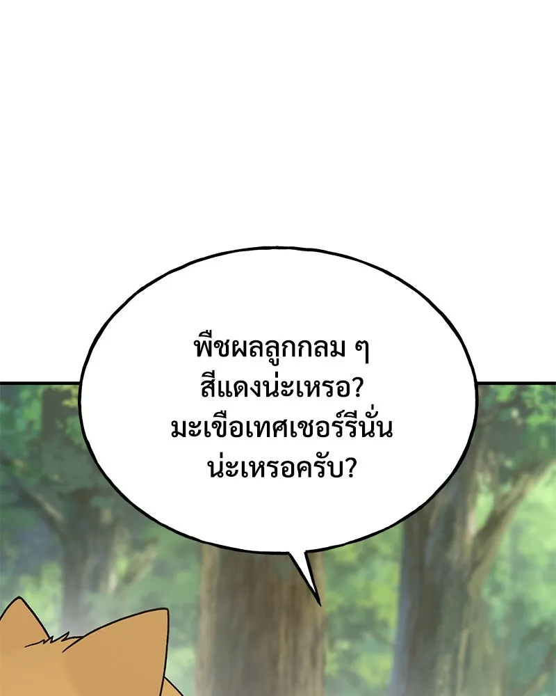 ปลูกผักพิชิตหอคอย ตอนที่ 36 รูปที่ 146