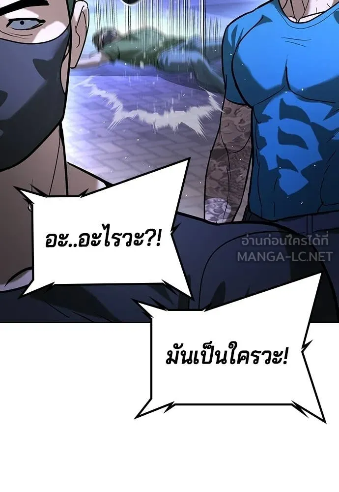 คูเซรา ตอนที่ 66 รูปที่ 144