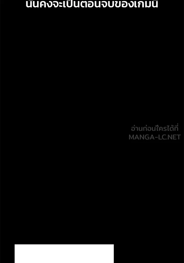 เกมรักจับสามี ตอนที่ 32 รูปที่ 51
