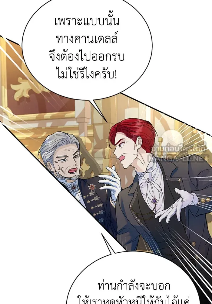 ไหนบอกว่าฉันใกล้ตาย ตอนที่ 53 รูปที่ 30