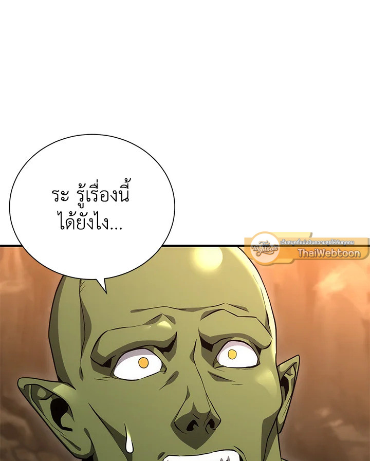 พลทหารโครงกระดูกผู้ม ตอนที่ 160 รูปที่ 135