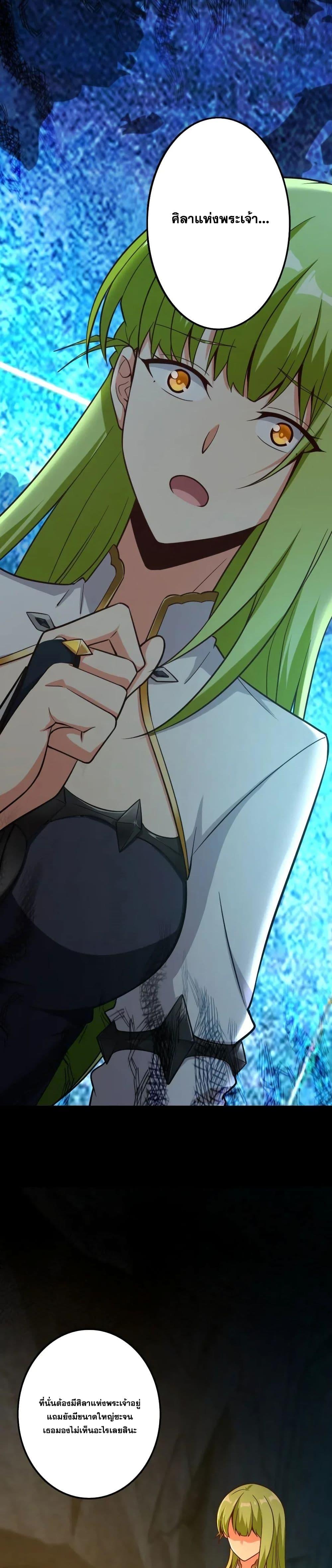 Release That Witch ตอนทื่ 167 รูปที่ 19