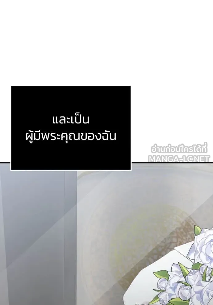 อัจฉริยะนอกคอก ตอนที่ 126 รูปที่ 27