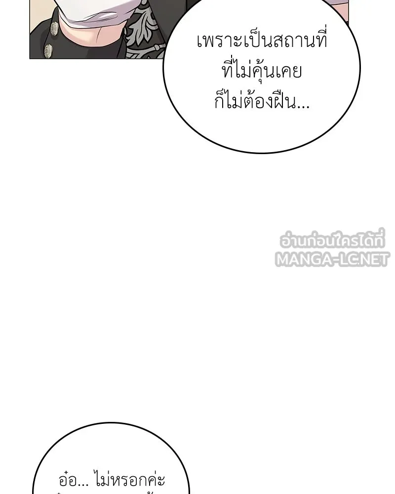 ลูกคนนี้ขอเปลี่ยนตอนจบ ตอนที่ 3 รูปที่ 60
