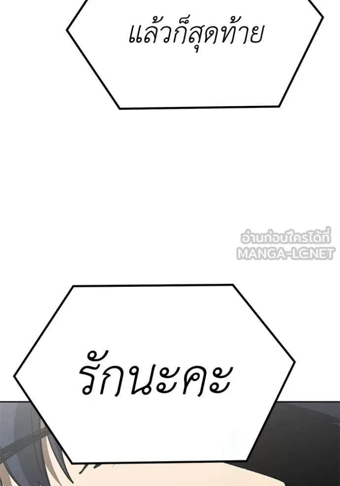 ราชาแห่งอ็อกทากอน ตอนที่ 183 รูปที่ 73
