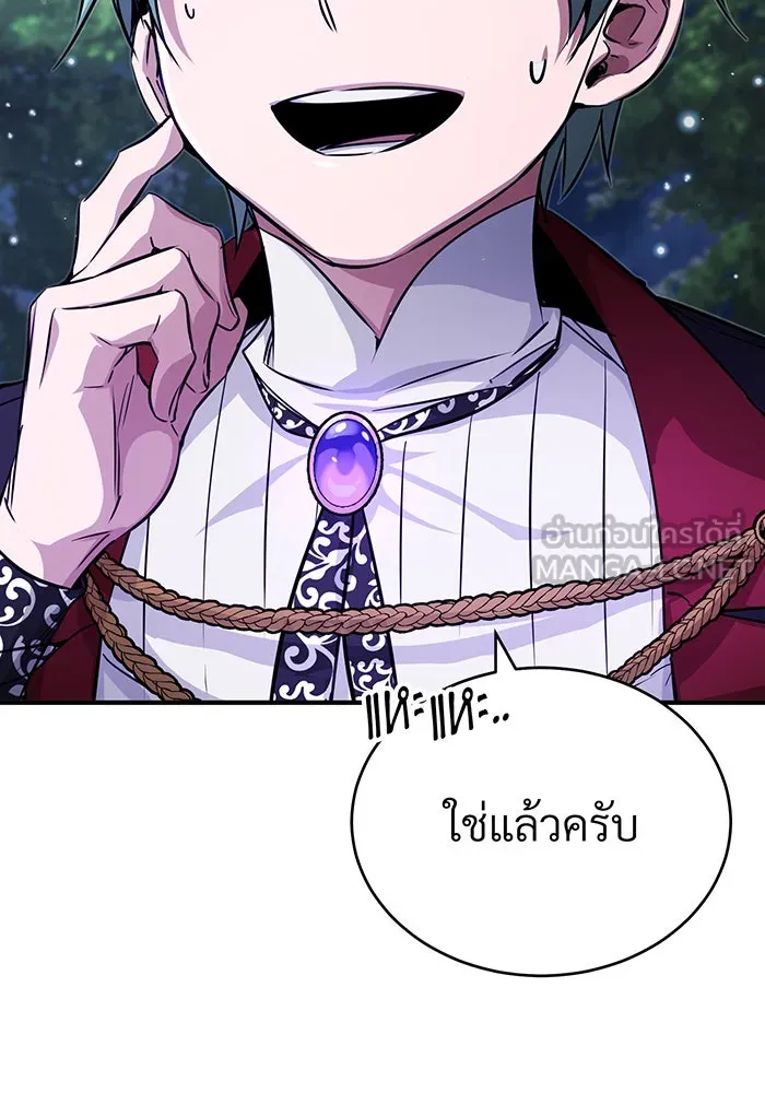 จอมเวทเกิดใหม่ในรอบ 66666 ปี ตอนที่ 86 รูปที่ 24