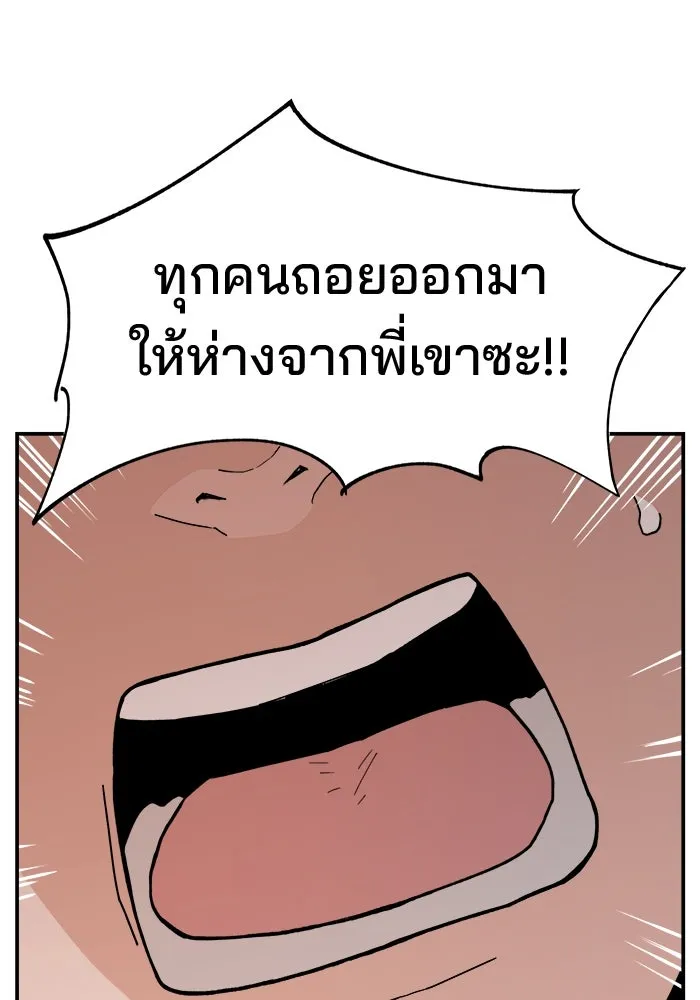 ห้องเรียนสาวแสบ ตอนที่ 42 รูปที่ 34