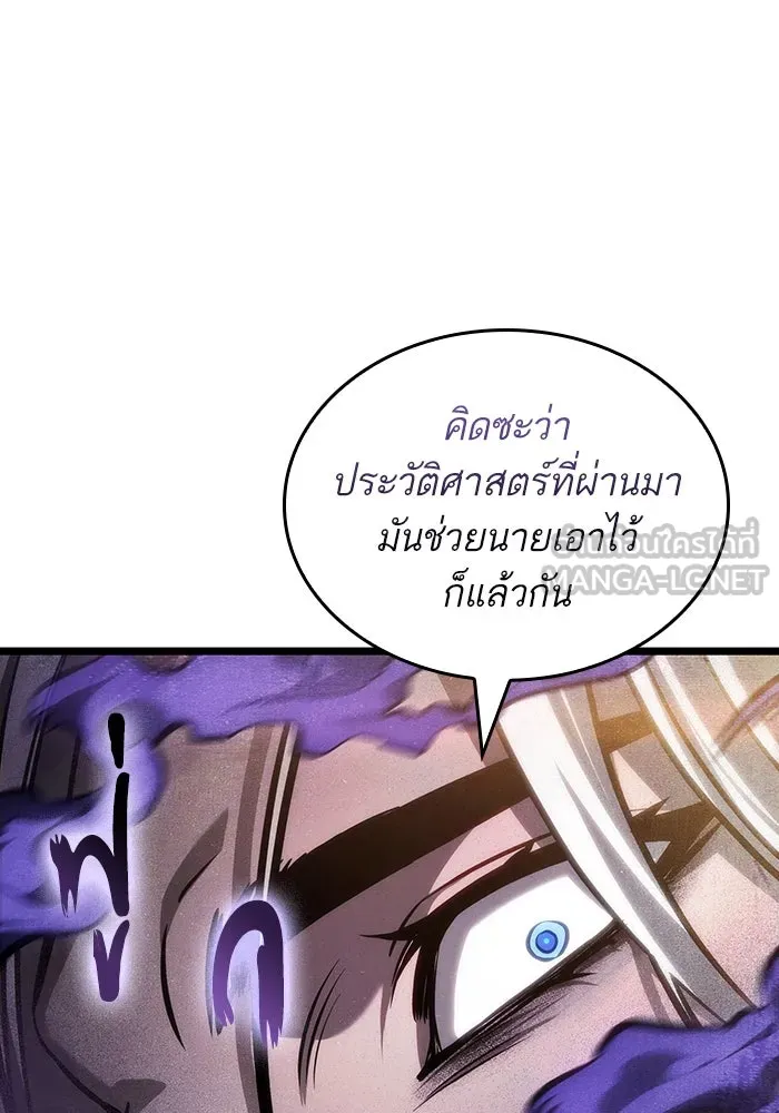 หลังวันสิ้นโลก ตอนที่ 150 รูปที่ 60