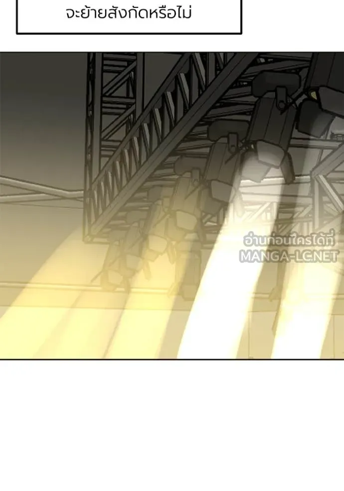 ราชาแห่งอ็อกทากอน ตอนที่ 172 รูปที่ 15