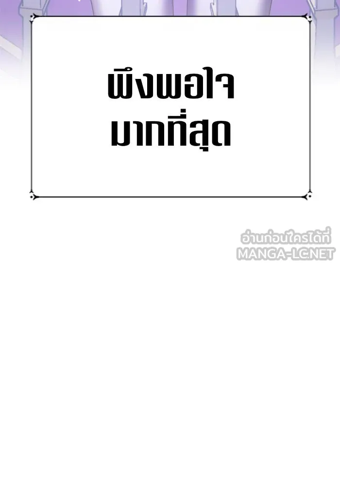 ชิงชีวิตพลิกลิขิตชะตา ตอนที่ 85. หลังได้รับชัยชนะ รูปที่ 84