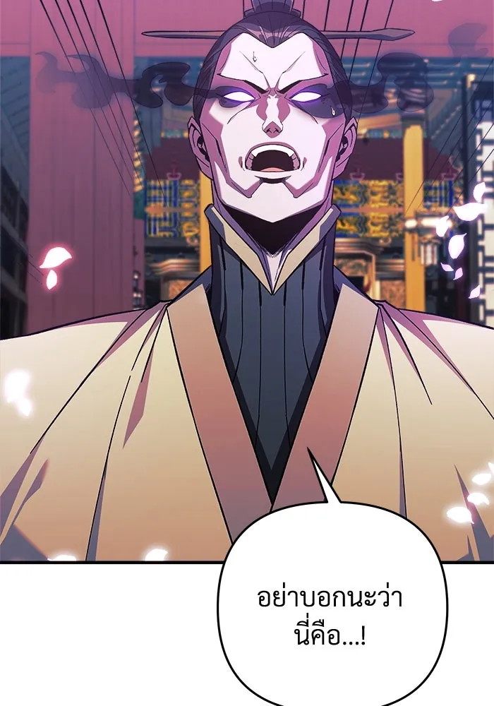 สัปดาห์นี้งดอัปตอนใหม่ ตอนที่ 75 รูปที่ 97