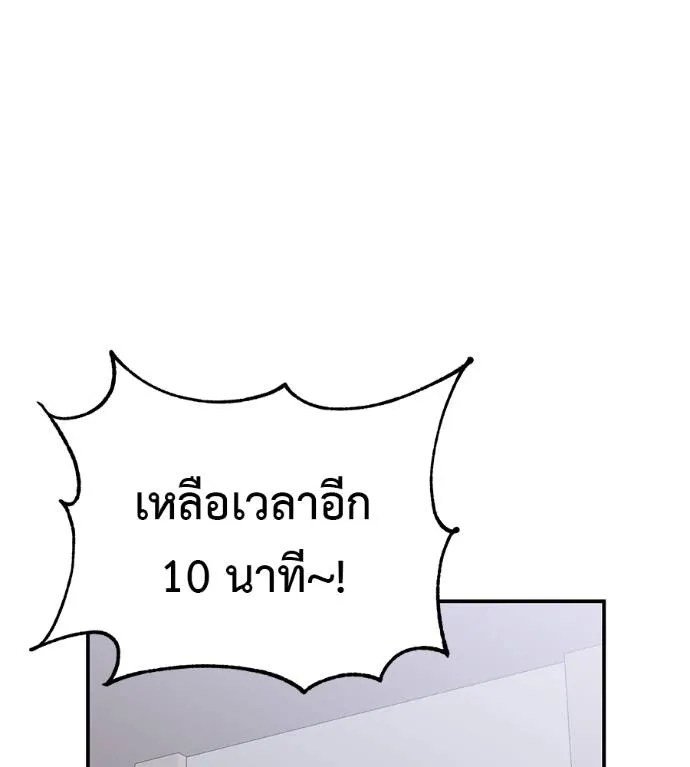 เรียกฉันว่าพระเจ้า ตอนที่ 29 รูปที่ 70