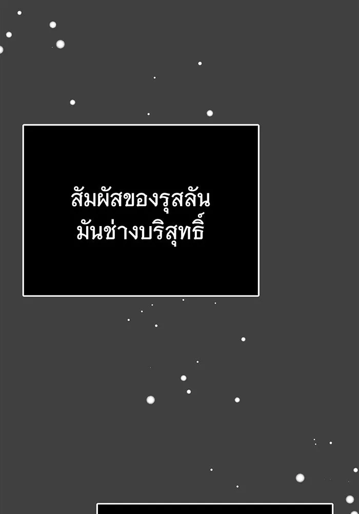 นางร้ายที่ไหนจะมีคุณธรรม ตอนที่ 54 รูปที่ 5