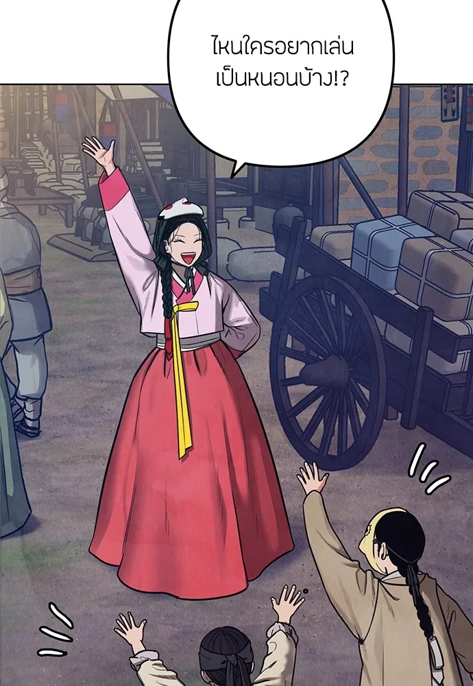 ความลับของสาวร่างทรง ตอนที่ 1 รูปที่ 206