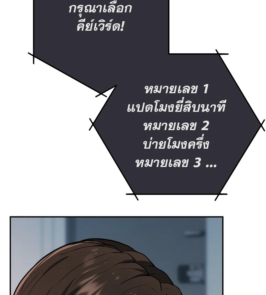 คอลเซ็นเตอร์เปลี่ยนชีวิต ตอนที่ 2 การกลับมาของสายปริศนา รูปที่ 29