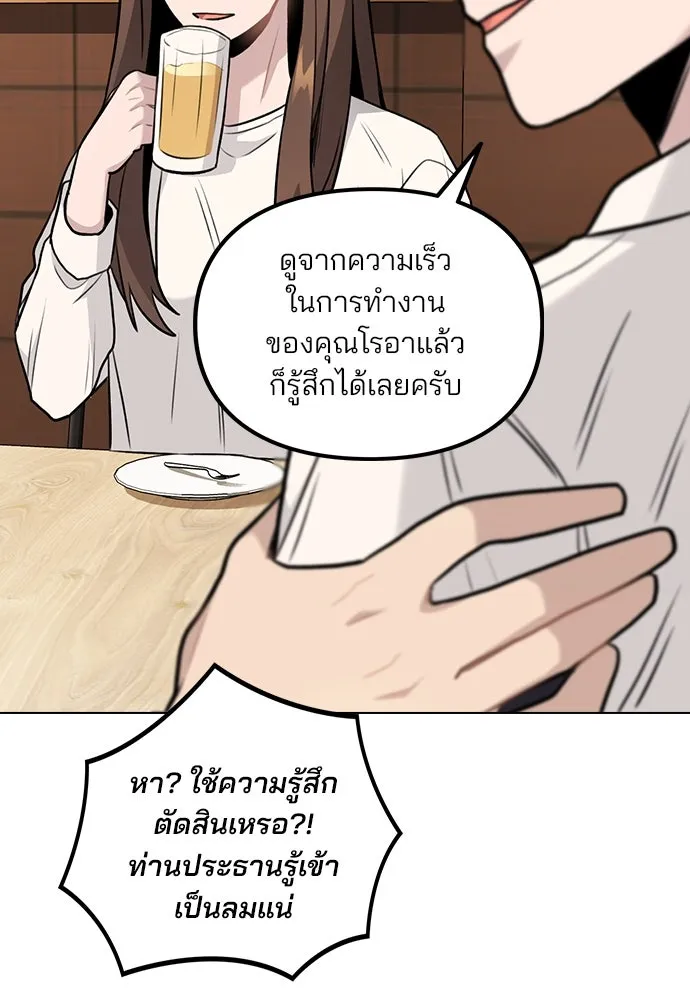 รักผิดแผน ตอนที่ 5 รูปที่ 107