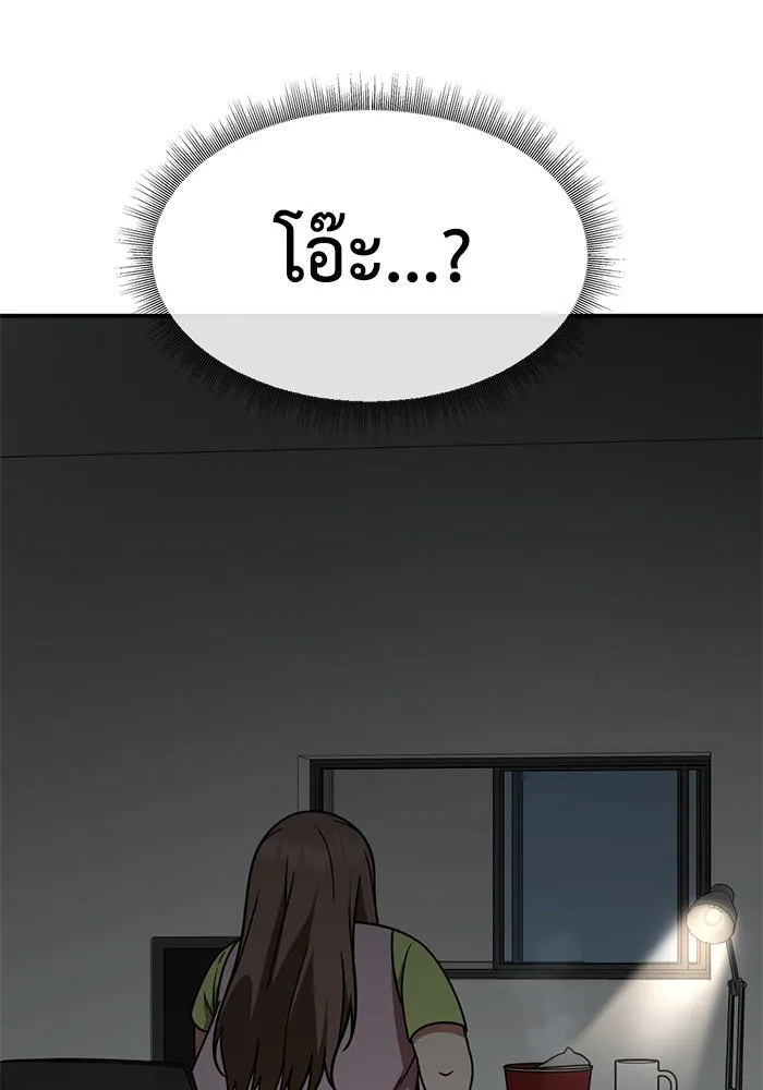 ช่วยเปลี่ยนฉันที ตอนที่ 263. ซีซัน 2 รูปที่ 158