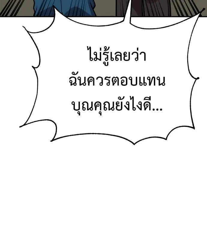 เรียกฉันว่าพระเจ้า ตอนที่ 28 รูปที่ 77