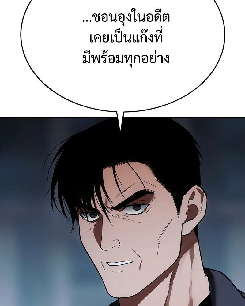 แบคXX ตอนที่ 178 รูปที่ 179