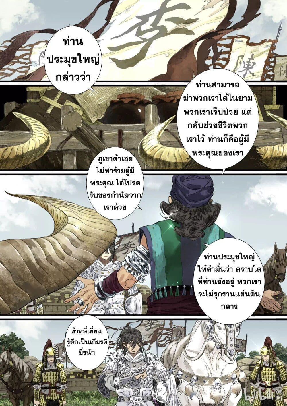 Manga-lc-com อ่านมังงะ อ่านการ์ตูน ออนไลน์ ฟรี Song of the Sky Walkers ลำนำของผู้ล่องนภา ตอนที่ 1 2 3 4 5 6 7 8 9 10 11 12 13 14 ฟรี ไม่มีโฆษณา Manga-lc - อ่าน มังงะ อ่าน การ์ตูน ออนไลน์ อ่านมังงะ ฟรี