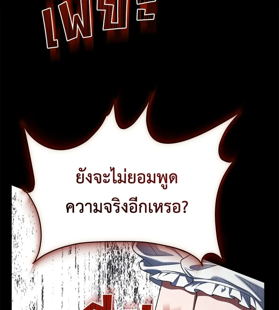 สัญญารักฉบับสุดท้าย ตอนที่ 31 รูปที่ 11