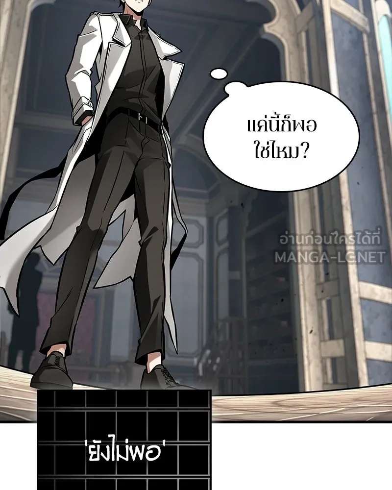 Omniscient Reader อ่านชะตาวันสิ้นโลก ตอนที่ 47 ศึกเลือกราชาปีศาจ (6) รูปที่ 87