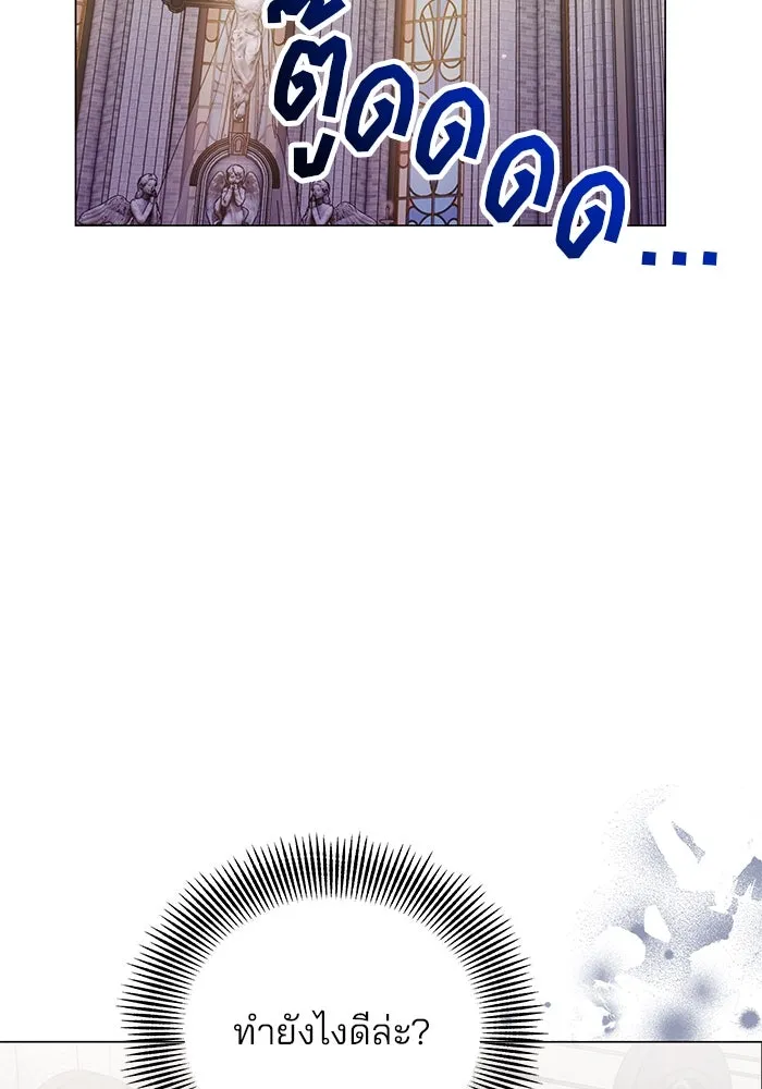 คู่มือคว้าหัวใจนายตัวร้าย ตอนที่ ตอนพิเศษ 4 รูปที่ 2